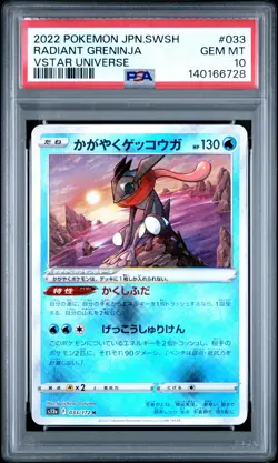 2022 POKEMON JPN SWORD & SHIELD VSTAR UNIVERSE #033 RADIANT GRENINJA PSA 10 - Image 1