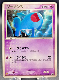 Wobbuffet - 124/PCG-P Mcdonalds Black Star promo (MP) Japanese Pokemon Card - Image 1