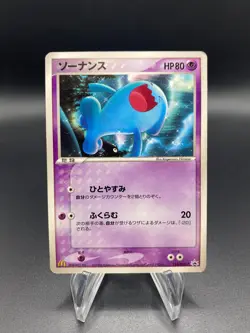 Wobbuffet - 124/PCG-P Mcdonalds Black Star promo (MP) Japanese Pokemon Card - Image 3
