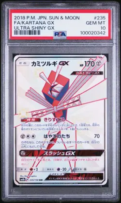 🪙 2018 Japanese Pokemon sm8b Ultra Shiny GX 235/150 Kartana GX PSA 10 - Image 1
