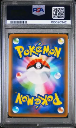 🪙 2018 Japanese Pokemon sm8b Ultra Shiny GX 235/150 Kartana GX PSA 10 - Image 2