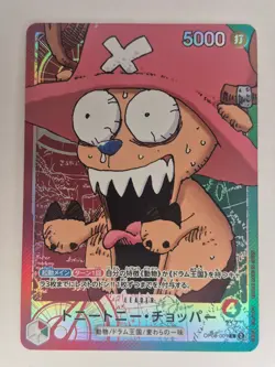 Chopper L OP08-001 Japanese ONE PIECE Card Promo BASE SHOP - NM - Image 1