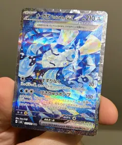 Wellspring Mask Ogerpon ex SAR 127/101 SV6 Mask of Change Pokemon Card Japanese - Image 1