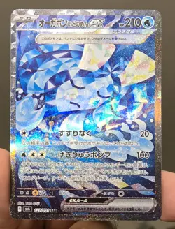 Wellspring Mask Ogerpon ex SAR 127/101 SV6 Mask of Change Pokemon Card Japanese - Image 3