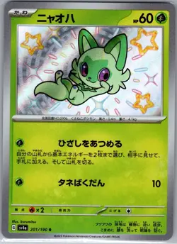 Sprigatito - 201/190 Japanese SV4a: Shiny Treasure ex - Pokemon Card - NM - Image 1