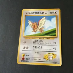【VG】Japanese Pokemon Card GYM - Lt.Surge Raichu 026 Spearow 021 - Image 4