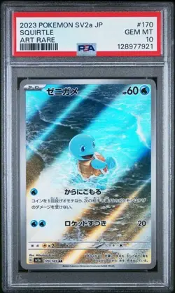SQUIRTLE 170/165 ART RARE HOLO POKEMON CARD 151 POKEMON JAPANESE PSA 10 GEM MINT - Image 1