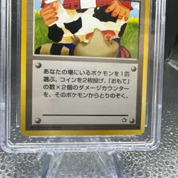 CGC 9 Pokemon Moo-Moo Milk Gold, Silver, to a New World - Japanese Banned Art - Image 4