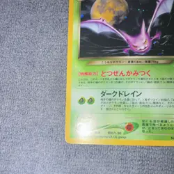 Pokemon TCG Dark Crobat Holo 169 Japanese Stage 2 70 HP Nintendo - Image 4