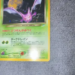 Pokemon TCG Dark Crobat Holo 169 Japanese Stage 2 70 HP Nintendo - Image 5