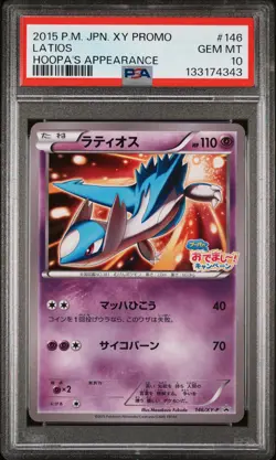 PSA 10 Latios 146/XY-P Hoopa's Appearance Promo Pokemon Japanese - Image 1