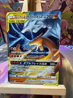 Reshiram & Charizard GX 016/173 Double Rare Tag All Stars Pokemon Japanese LP - Image 1