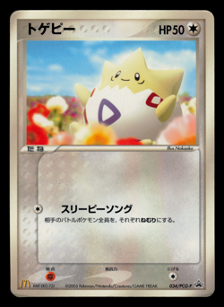 MP - Pokemon Japanese McDonald's Togepi 034/PCG-P Glossy Promo - Image 1