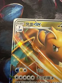 Dragonite GX 112/150 RR CSM2aC Simplified Chinese NM Pokemon TCG Sun & Moon - Image 2