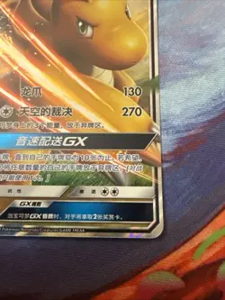 Dragonite GX 112/150 RR CSM2aC Simplified Chinese NM Pokemon TCG Sun & Moon - Image 4
