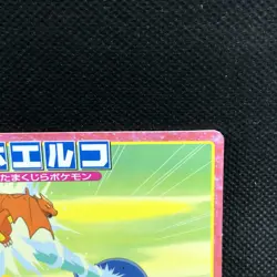 Wailmer Pokemon Top Card Japanese No.099 Very Rare Nintendo Japan JP F/S - Image 4