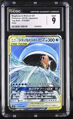 Magikarp & Wailord GX 019/095 Tag Bolt Holo Pokemon Card TAG TEAM CGC 9 - Image 1