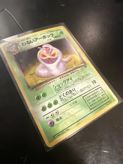Pokemon Dark Arbok Holo Card TCG No.024 Japanese Edition - Image 2