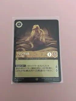Disney Lorcana TCG Rapunzel The First Chapter Healing 18/204 Foil Card Japanese - Image 1