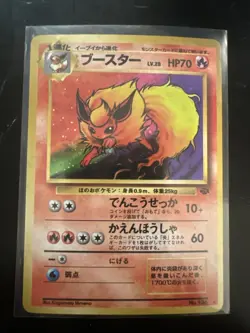 1997 Pokemon Japanese Jungle #136 Flareon-Holo - Image 1
