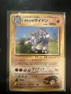 Pokemon 1998 Gym 1 Heroes Brock's Rhydon No.112 Holo Rare Japanese TCG - Image 1