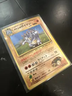 Pokemon 1998 Gym 1 Heroes Brock's Rhydon No.112 Holo Rare Japanese TCG - Image 2