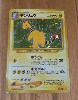 Pokemon Card TCG Ampharos No.181 Holo Old Back Neo Revelation Japanese Swirl LP - Image 2