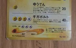 Pokemon Card TCG Ampharos No.181 Holo Old Back Neo Revelation Japanese Swirl LP - Image 3