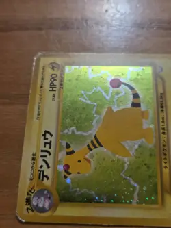 Pokemon Card TCG Ampharos No.181 Holo Old Back Neo Revelation Japanese Swirl LP - Image 4