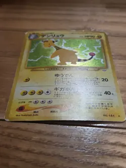 Pokemon Card TCG Ampharos No.181 Holo Old Back Neo Revelation Japanese Swirl LP - Image 5