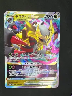 GIRATINA VSTAR 081/100 TRIPLE RARE LOST ABYSS POKEMON JAPANESE NM - Image 1
