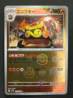 EMBOAR 013/086 RARE WHITE FLARE POKEMON POKE BALL HOLO JAPANESE NM - Image 1