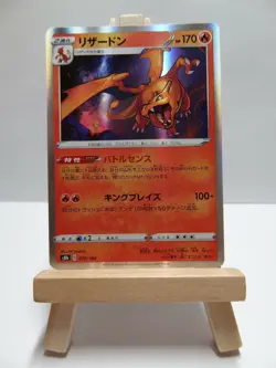 Carte Pokemon " Charizard / Dracaufeu " 017/184 - HOLO - s8b - Vmax Climax - JPN - Image 1