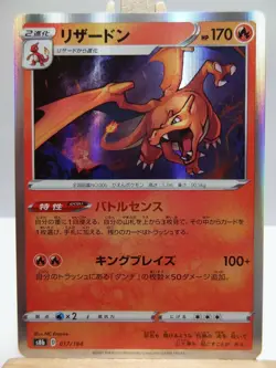 Carte Pokemon " Charizard / Dracaufeu " 017/184 - HOLO - s8b - Vmax Climax - JPN - Image 2