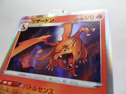 Carte Pokemon " Charizard / Dracaufeu " 017/184 - HOLO - s8b - Vmax Climax - JPN - Image 3