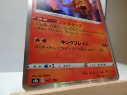 Carte Pokemon " Charizard / Dracaufeu " 017/184 - HOLO - s8b - Vmax Climax - JPN - Image 4