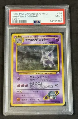 1999 POKEMON JAPANESE GYM 2 #94 SABRINA'S GENGAR HOLO PSA 9 Mint - Image 1