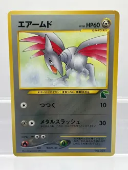 Skarmory No. 227 Intro Pack Chikorita Side Deck 2001 Japanese Pokemon Card EX - Image 1