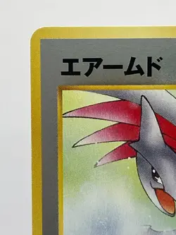 Skarmory No. 227 Intro Pack Chikorita Side Deck 2001 Japanese Pokemon Card EX - Image 4