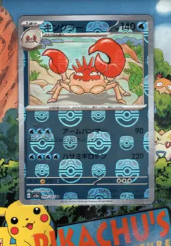 Pokemon TCG Kingler (Master Ball Pattern) 099/165 Holo 151 Holo Japanese NM/M - Image 1
