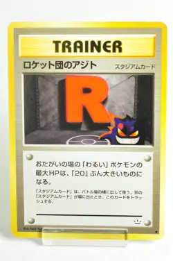 Pokemon Card Trainer Stadium Rocket's Hideout Awakening Legends 2000 Japanese - Image 1