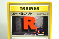 Pokemon Card Trainer Stadium Rocket's Hideout Awakening Legends 2000 Japanese - Image 2