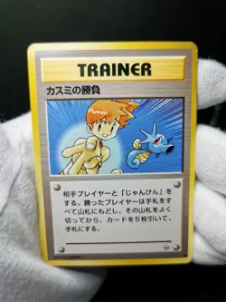 Pokemon Card Game TRAINER Misty's Gym Heroes Japanese 1998 Old Back 4 set - Image 3