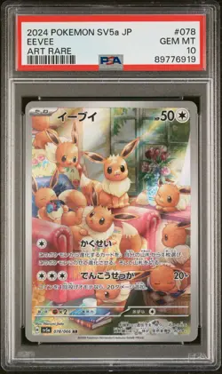 2024 Pokemon Japanese SV5a AR Eevee #078/066 GEM MINT PSA 10 - Image 1