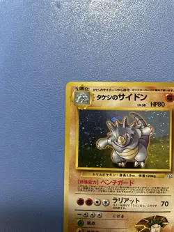 Brock’s Rhydon No. 112 Holo Rare Leaders’ Stadium Japanese Pokemon Card (LP) - Image 2