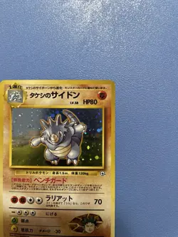 Brock’s Rhydon No. 112 Holo Rare Leaders’ Stadium Japanese Pokemon Card (LP) - Image 3