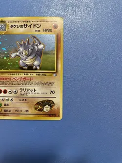 Brock’s Rhydon No. 112 Holo Rare Leaders’ Stadium Japanese Pokemon Card (LP) - Image 4