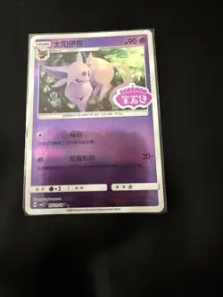 (US SELLER) Espeon Stamped 0511/14 CBB2C S-Chinese Gem Pack Vol 2 Pokemon - NM! - Image 1