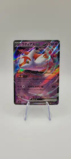 Pokemon TCG: Latias ex 075/193 - Double Rare - MEGA Dream ex - NM - Image 1
