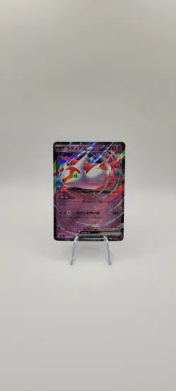 Pokemon TCG: Latias ex 075/193 - Double Rare - MEGA Dream ex - NM - Image 2